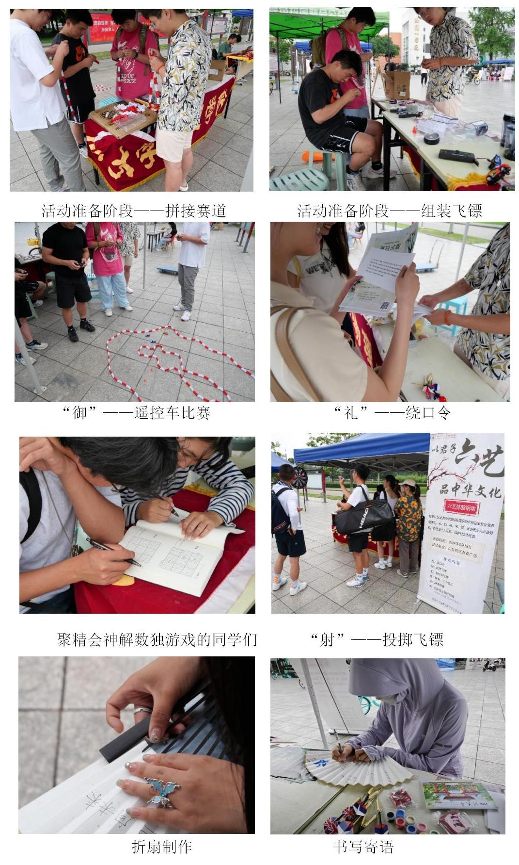 太阳成集团tyc122cc成功举办“以君子六艺，品中华文化”主题活动 (1)_01.jpg